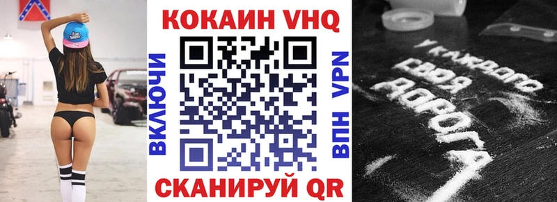 COCAIN VHQ  хочу   блэк спрут ТОР  Чадан 