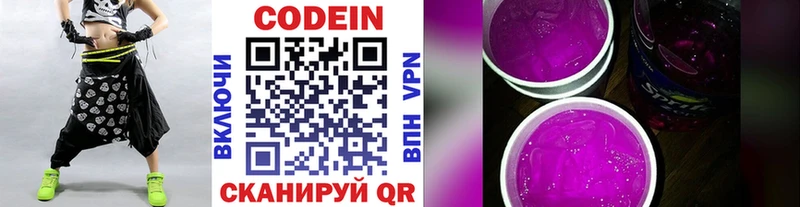 это как зайти  Чадан  Кодеиновый сироп Lean напиток Lean (лин) 