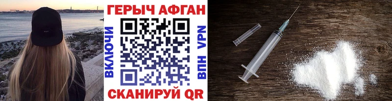 Героин афганец  наркошоп  Чадан 