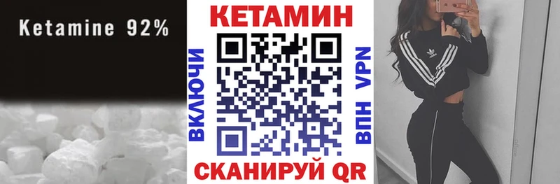 КЕТАМИН VHQ  Чадан 