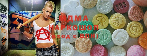MDMA Барнаул