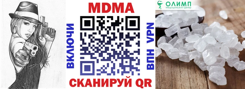 MDMA кристаллы  сколько стоит  blacksprut ССЫЛКА  дарк нет Telegram  Чадан 