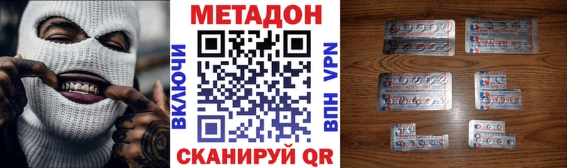 купить наркотик  Чадан  Метадон мёд 