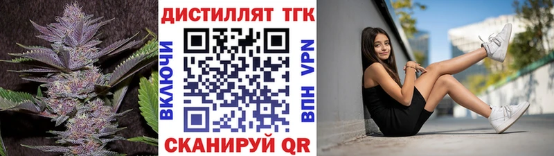 Дистиллят ТГК вейп с тгк Чадан